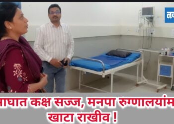 उष्माघात कक्ष सज्ज, महापालिका रुग्णालयांमध्ये खाटा राखीव !