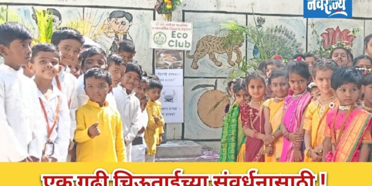 एक गुढी चिऊताईच्या संवर्धनासाठी!