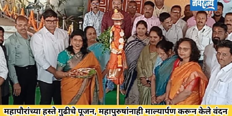 महापौरांच्या हस्ते गुढीचे पूजन, महापुरुषांनाही माल्यार्पण करून केले वंदन
