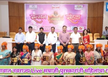 जळगावात नवराज्य Live सम्राज्ञी पुरस्कारांनी महिलांचा गौरव!