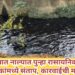 जळगावात नाल्यात विषारी रासायनिक पाणी; नागरिकांमध्ये तीव्र संताप