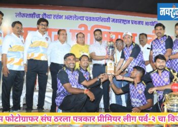 प्रेस फोटोग्राफर संघ ठरला पत्रकार प्रीमियर लीग पर्व-२ चा विजेता!