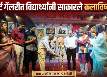 आर्ट गॅलरीत विद्यार्थ्यांनी साकारले कलाविष्कार