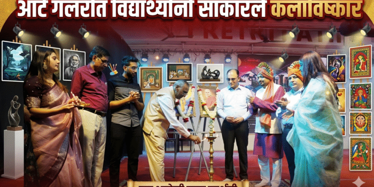 आर्ट गॅलरीत विद्यार्थ्यांनी साकारले कलाविष्कार