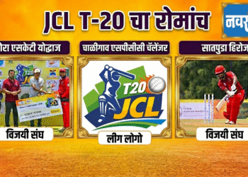जळगाव जिल्हा क्रिकेट असोसिएशनच्या वतीने आयोजित JCL T-20 चा रोमांच