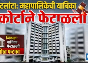 अटलांटा; महापालिकेची याचिका कोर्टाने फेटाळली