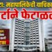 अटलांटा; महापालिकेची याचिका कोर्टाने फेटाळली