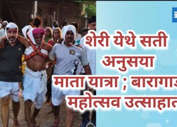 शेरी येथे सती अनुसया मातेचा यात्रा महोत्सव उत्साहात संपन्न