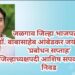 जळगाव जिल्हा भाजपतर्फे डॉ. बाबासाहेब आंबेडकर जयंतीनिमित्त ‘प्रबोधन सप्ताह’