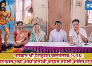 भगवान श्री परशुराम जन्मोत्सव २०२६ : जळगावात भव्य आयोजनाची जय्यत तयारी अंतिम टप्प्यात