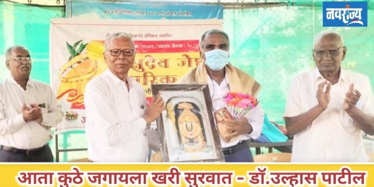 आता कुठे जगायला खरी सुरवात – डॉ. उल्हास पाटील