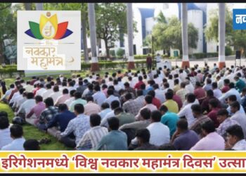 जैन इरिगेशनमध्ये ‘विश्व नवकार महामंत्र दिवस’ उत्साहात संपन्न