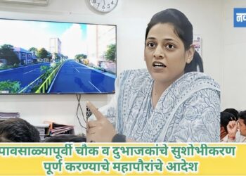 पावसाळ्यापूर्वी चौक व दुभाजकांचे सुशोभीकरण पूर्ण करण्याचे महापौरांचे आदेश