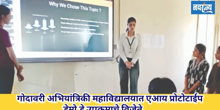 एआय बेस स्मार्ट व्होटींग सिस्टीम,एआय न्युज अॅप्लीकेशन आणि एआय बेस रिझुम स्क्रिनिंग सिस्टीम