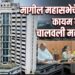 मागील महासभेचे इतिवृत्त कायम न करता चालवली महासभा !