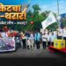 क्रिकेटचा महा-थरार ;  ‘जळगाव क्रिकेट लीग –२०२६’!