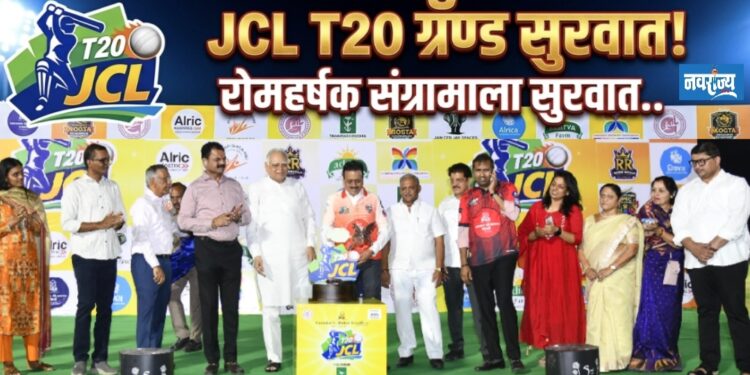 मुंबईच्या वानखेडे स्टेडियम पेक्षाही जेसीएलचे ग्राउंड चांगल्या दर्जाचे – मंत्री गिरीश महाजन