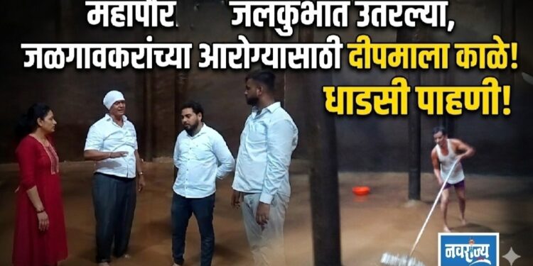 महापौरांसह नगरसेवक उतरले जलकुंभात, जळगावकरांच्या आरोग्यासाठी धाडस!