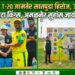 JCL सामन्यात जामनेर सातपुडा हिरोज, जळगाव कोगटा किंग्स, अमळनेर सुहांस जायंट्स विजयी