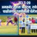 जळगाव जिल्हा क्रिकेट असोसिएशनच्या वतीने आयोजित JCL T-20 चा रोमांच