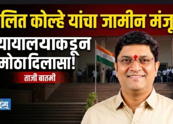 माजी महापौर ललित कोल्हे यांना जामीन मंजूर