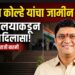 माजी महापौर ललित कोल्हे यांना जामीन मंजूर
