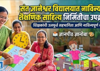 संत ज्ञानेश्वर विद्यालयात शिक्षकांकडून शैक्षणिक साहित्य निर्मितीचा उपक्रम