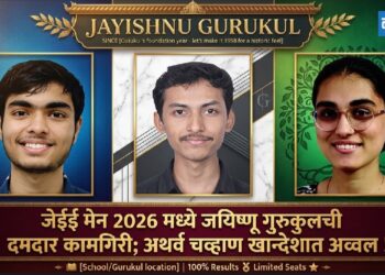 JEE – 2026 JAISHNU IIT / मेडिकल गुरुकुलचा दमदार निकाल; अथर्व चव्हाण खान्देशात अव्वल