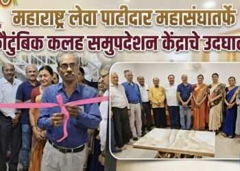 कौटुंबिक कलह फक्त नवरा-बायकोपुरता नाही | जळगावात समुपदेशन केंद्राचे उद्घाटन
