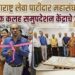 कौटुंबिक कलह फक्त नवरा-बायकोपुरता नाही | जळगावात समुपदेशन केंद्राचे उद्घाटन