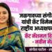 जळगावच्या संगीता पाटील यांची कॅट विमेन विंगच्या राष्ट्रीय अध्यक्षपदी निवड