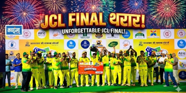जळगाव क्रिकेट लिगचे ‘किंग्ज’ जळगाव कोगटा
