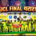जळगाव क्रिकेट लिगचे ‘किंग्ज’ जळगाव कोगटा