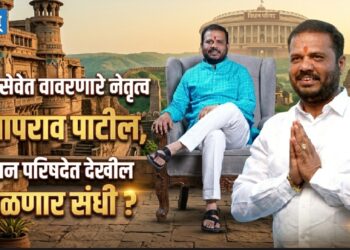 जनसेवेत वावरणारे नेतृत्व प्रतापराव पाटील, विधान परिषदेत देखील मिळणार संधी ?
