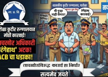 पारोळ्यात “एसीबीचा सापळा यशस्वी : २ हजारांची लाच घेताना आरोग्य अधिकारी रंगेहाथ”!