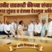 श्री महावीर सहकारी बँकेच्या संचालकपदी स्वरूपकुमार लुंकड व रंजना देशमुख अविरोध निवड