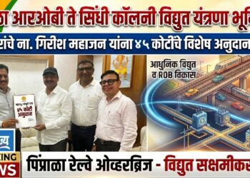 ‘रिंग रोड’ होणार हायटेक; पिंप्राळा आरओबी ते सिंधी कॉलनीपर्यंतची विद्युत यंत्रणा होणार भूमिगत!
