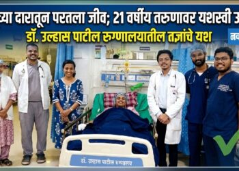 मृत्यूच्या दारातून परतला जीव; २१ वर्षीय तरुणावर यशस्वी उपचार