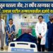 मृत्यूच्या दारातून परतला जीव; २१ वर्षीय तरुणावर यशस्वी उपचार