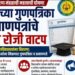 बारावीच्या गुणपत्रिका व प्रमाणपत्रांचे २६ मे रोजी वाटप