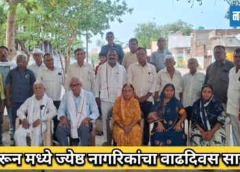 ज्येष्ठ नागरिकांचा वाढदिवस उत्साहात साजरा!