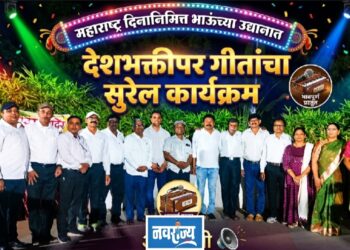 महाराष्ट्र दिनानिमित्त भाऊंच्या उद्यानात देशभक्तीपर गीतांचा सुरेल कार्यक्रम