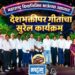 महाराष्ट्र दिनानिमित्त भाऊंच्या उद्यानात देशभक्तीपर गीतांचा सुरेल कार्यक्रम