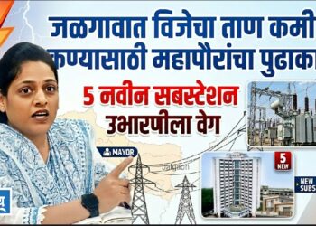 जळगावात विजेचा ताण कमी करण्यासाठी महापौरांचा पुढाकार!