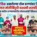 पांढरा काविळ असलेल्या दोन रुग्णांवर शिबिरातून मोफत मोतीबिंदूची यशस्वी शस्त्रक्रिया