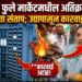 ​महात्मा फुले मार्केटमधील अतिक्रमणांवर महापौरांचा संताप!
