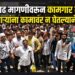 पगारवाढ मागणीवरून कामगार संतप्त; दोन कर्मचाऱ्यांना कामावर न घेतल्याने प्लांट बंद