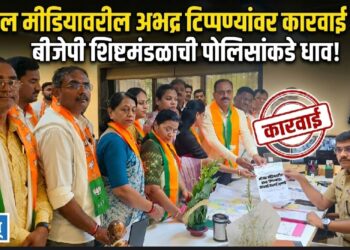 सोशल मीडियावरील अभद्र टिप्पण्यांवर कारवाई करा.