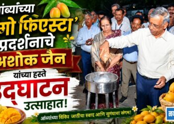 आंब्यांच्या ‘मॅंगो फिएस्टा’ प्रदर्शनाचे अशोक जैन यांच्या हस्ते उद्घाटन!