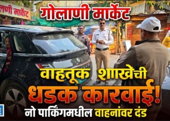 गोलाणी मार्केट परिसरात वाहतूक शाखेची धडक कारवाई!